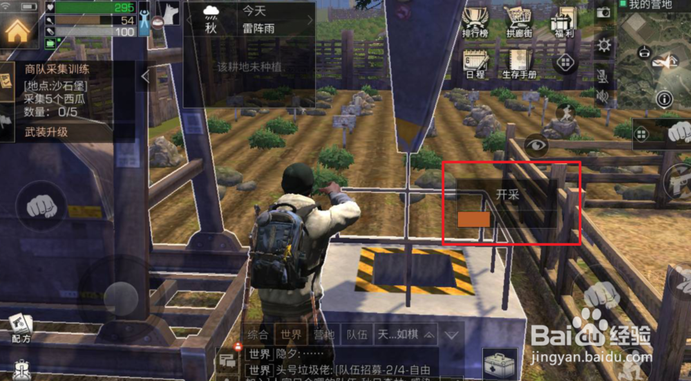 明日之后硝石在哪里获得