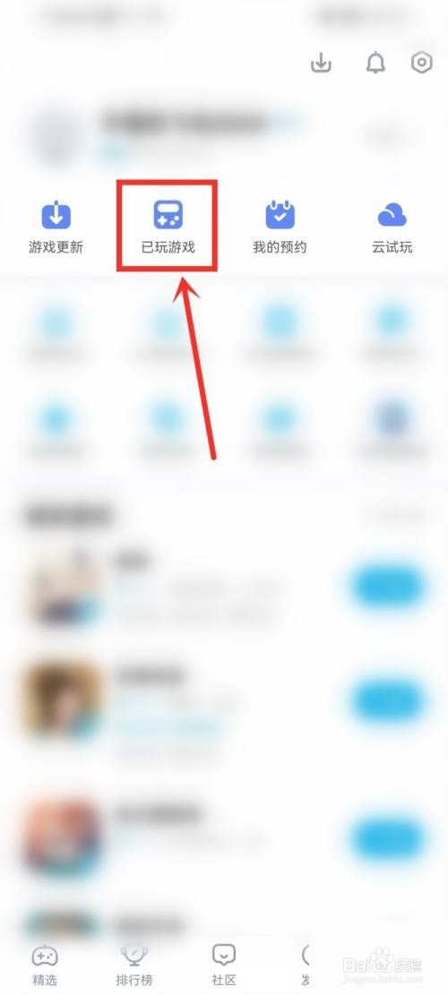 哔哩哔哩游戏中心不显示怎么办