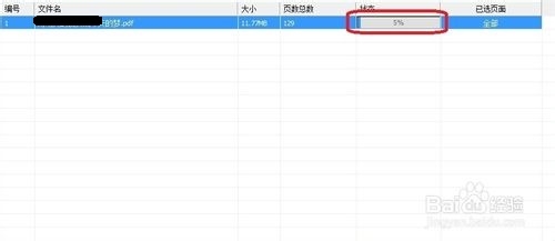 如何将PDF文档转换成可翻页Flash格式(最好的)