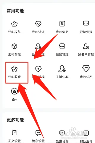 百家号在哪取消收藏的文章