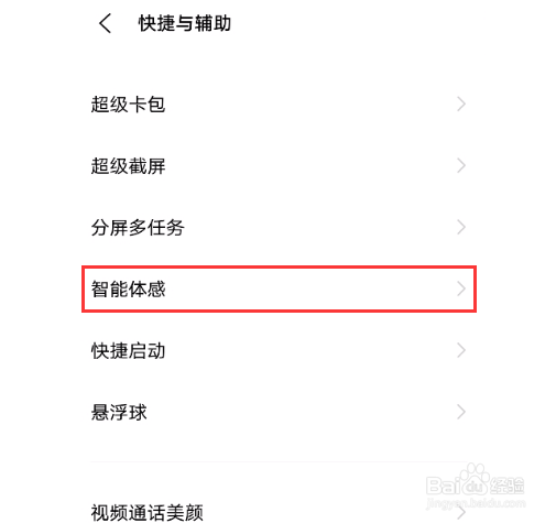 iqooneo5抬起亮屏在哪里设置
