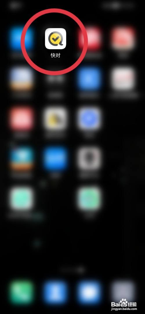 快对怎么允许非WiFi离线