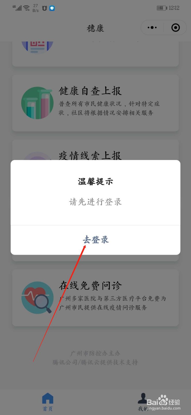 新冠病毒疫情期间广州地区居民怎么购买口罩