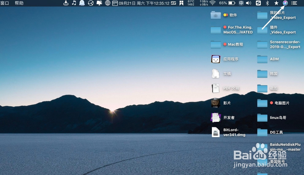 MacBook Air Siri怎么打开定位服务