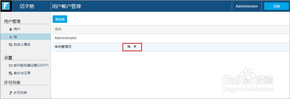 企业Web应用生成器活字格服务器端编辑用户