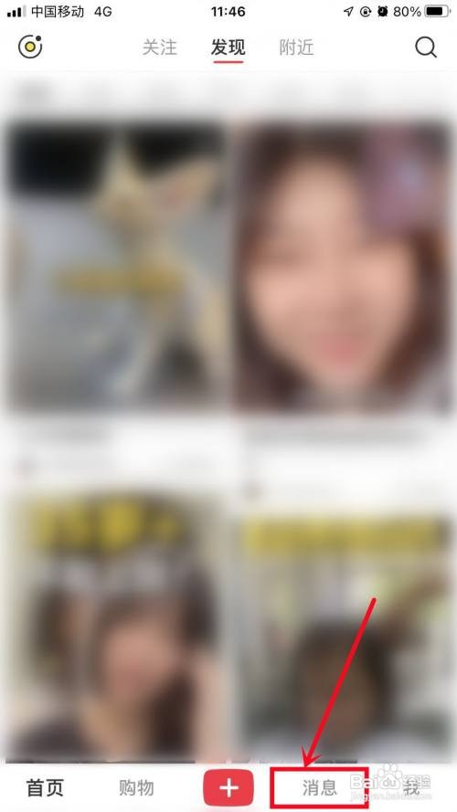 小红书APP里面如何建群？