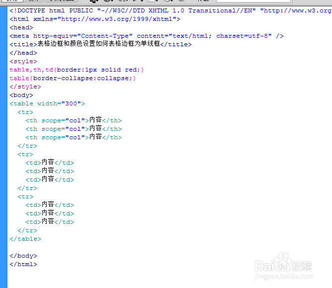table边框和颜色设置如何表格边框为单线框