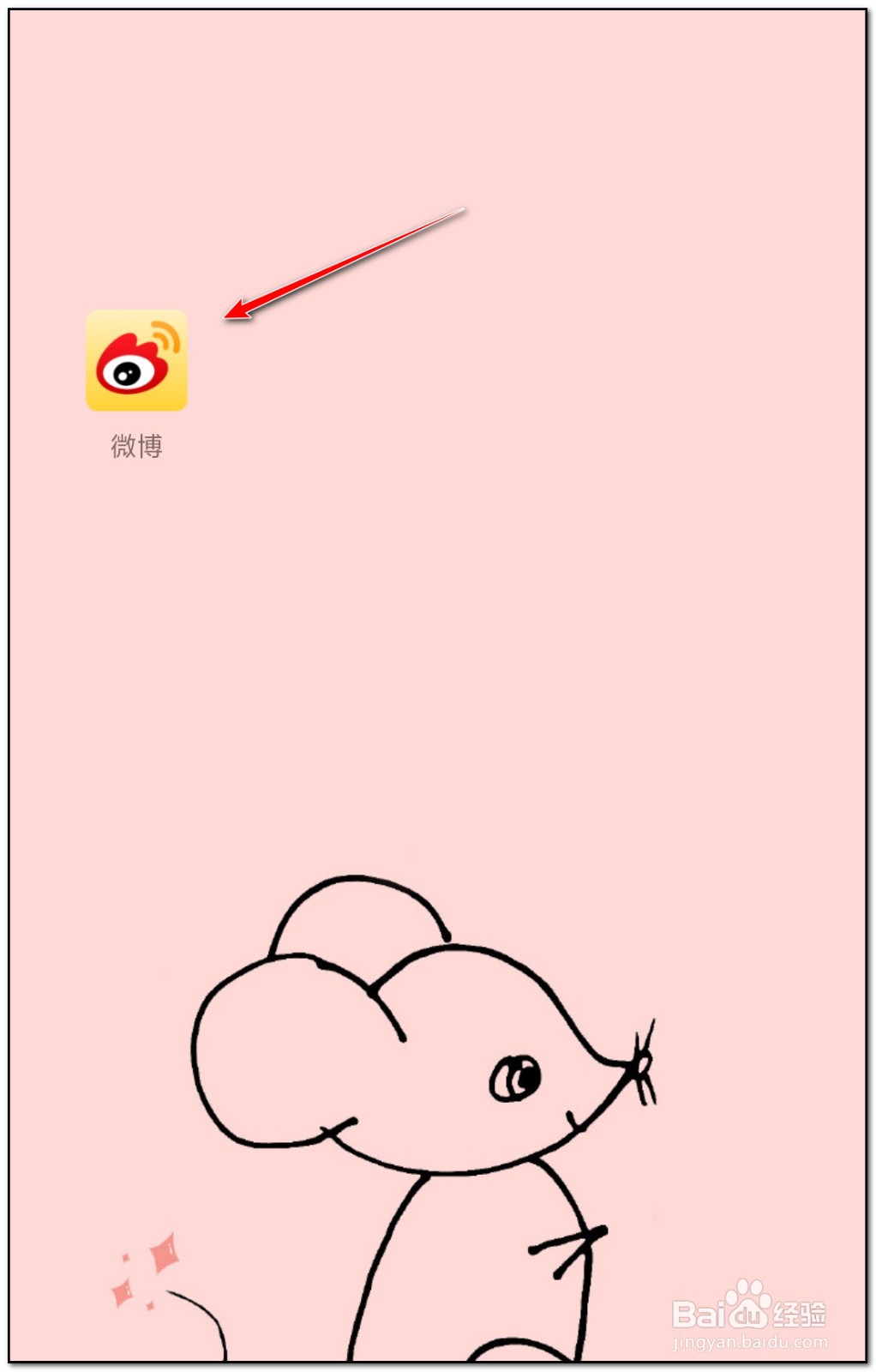 微博个性小尾巴在哪里设置