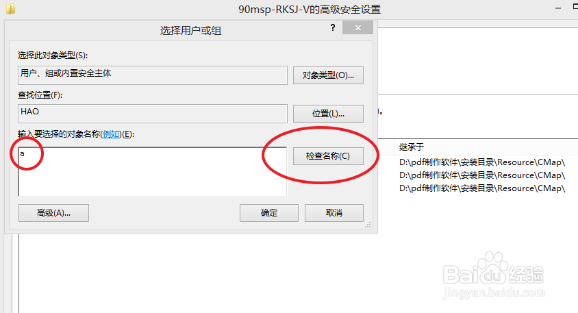 删除电脑中的顽固文件