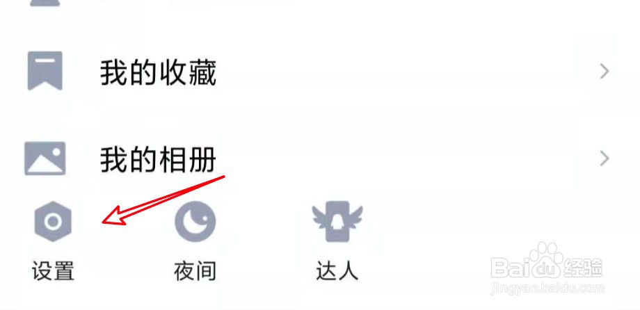 怎么设置拍拍的内容