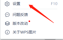 wps图片如何自定义播放速度