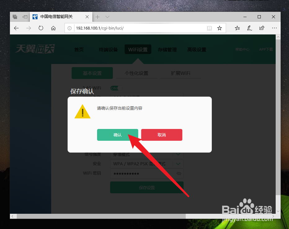 无线wifi怎么重置密码？
