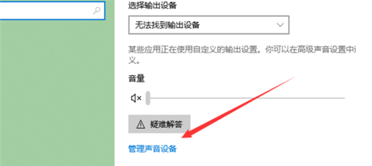 windows10无声音,提示未插入扬声器或耳机的解决