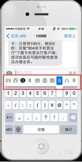 苹果手机20个不得不知的技巧一