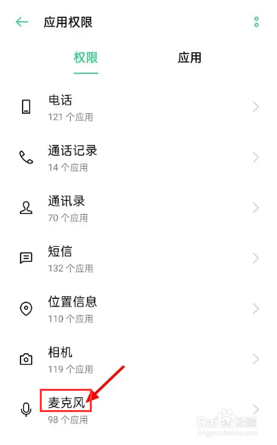 手机钉钉屏幕共享听不到视频声音