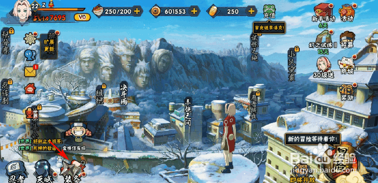 火影忍者如何升级装备