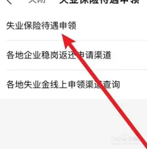 怎样领取失业金,失业金一般是多少
