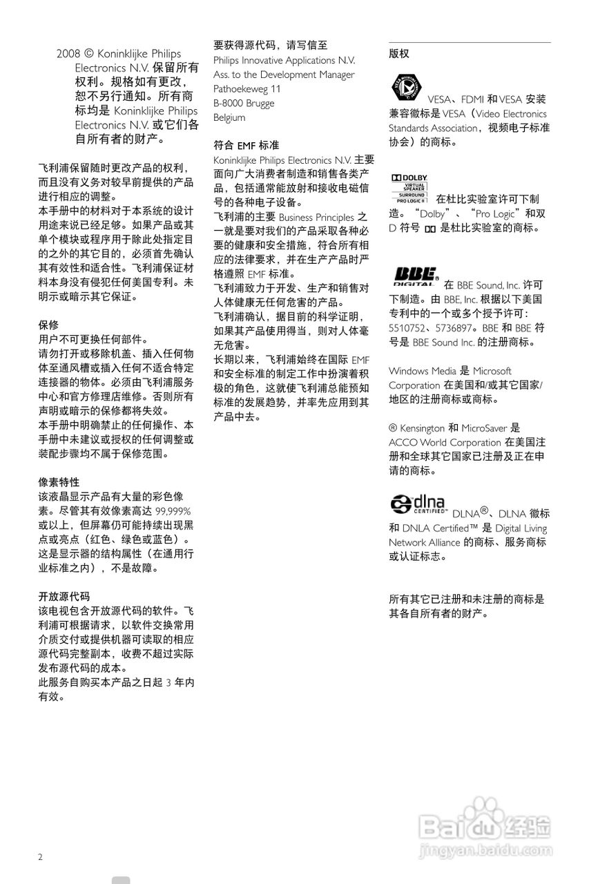 飞利浦42PFL9703/98液晶彩电使用说明书:[1]