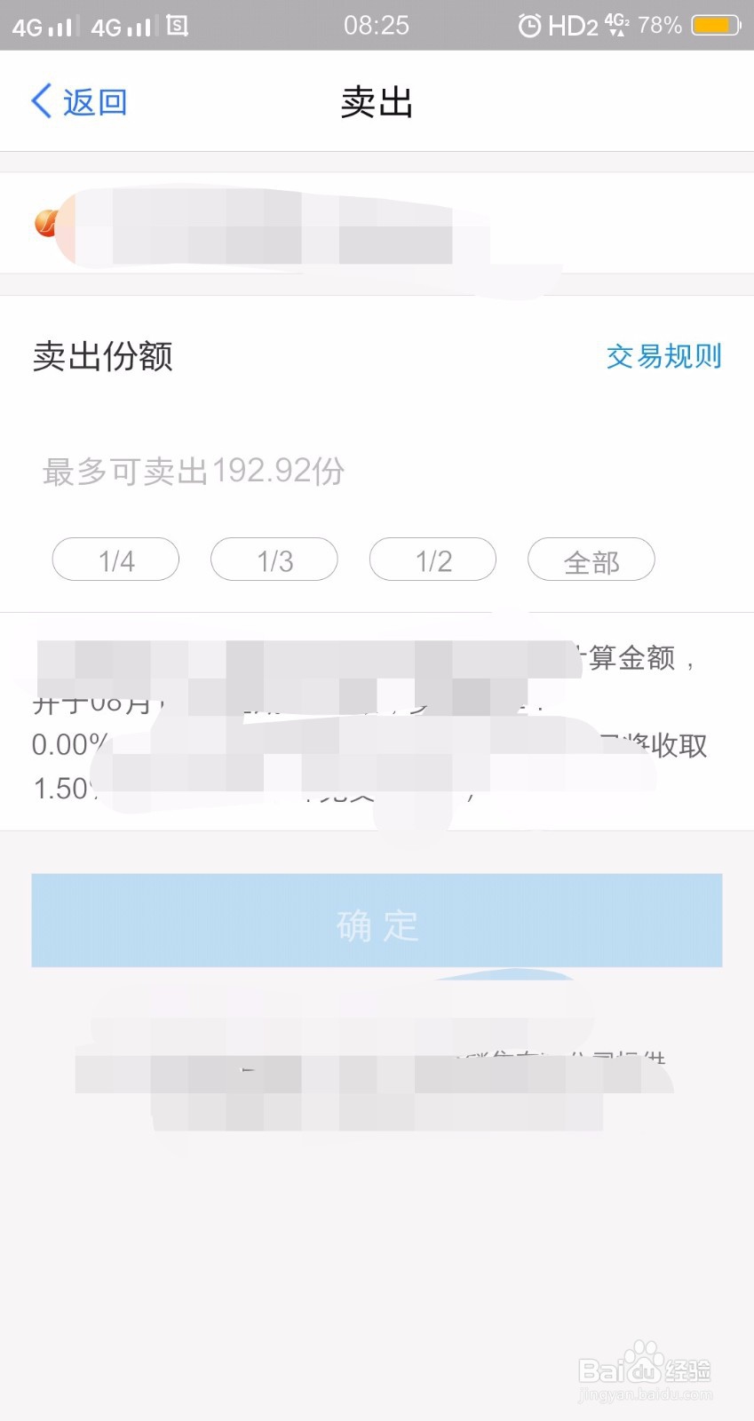 买基金学会止盈才是王道，让你的收益在多20%