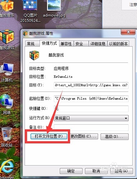 WIN7 WIN8缩小系统盘空间的一点软件优化方法
