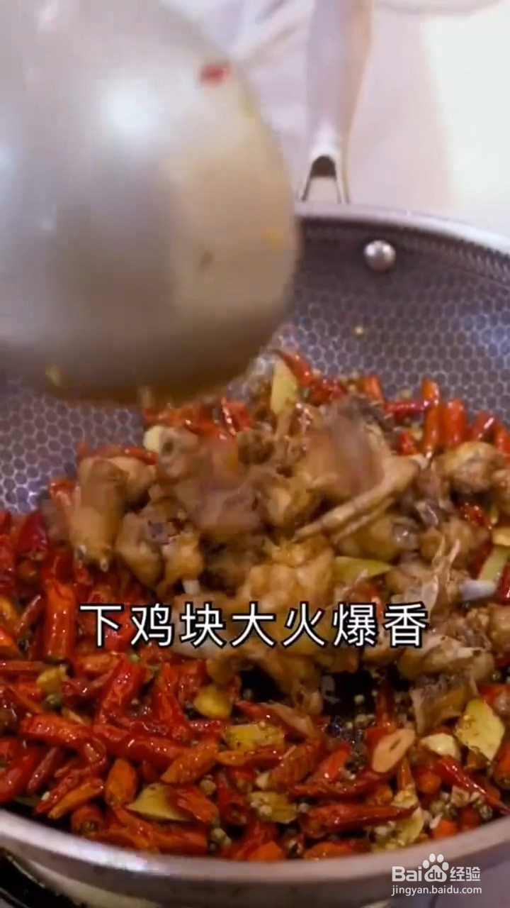 如何制作辣子鸡