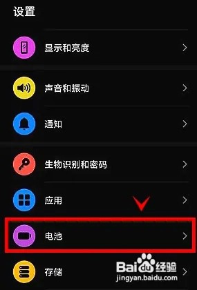 荣耀X20怎么关闭低电量模式