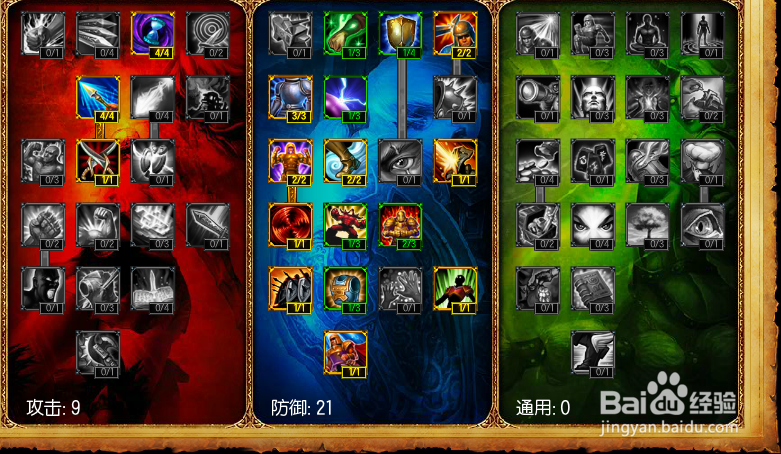 LOL攻略：[2]坦克英雄