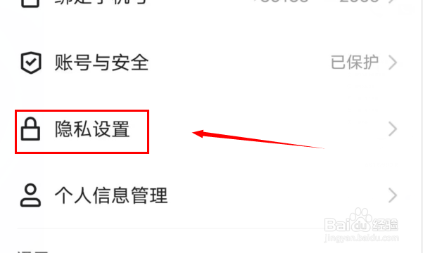 快手如何公开位置信息