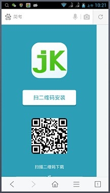 简考题库Android安卓/苹果IOS版软件安装方法