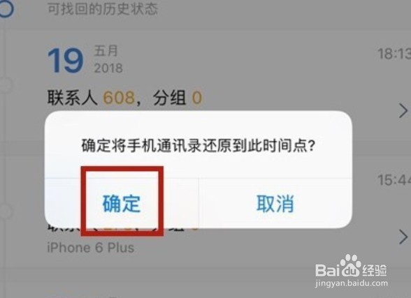 怎么使用同步助手将通讯录导入手机​