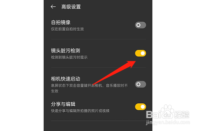 opporeno7在哪里启用镜头脏污检测