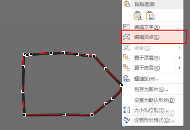 PPT中如何制作手绘感觉的图形？