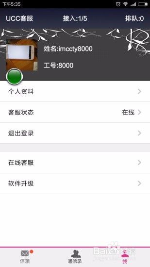 企业如何实现移动客户服务