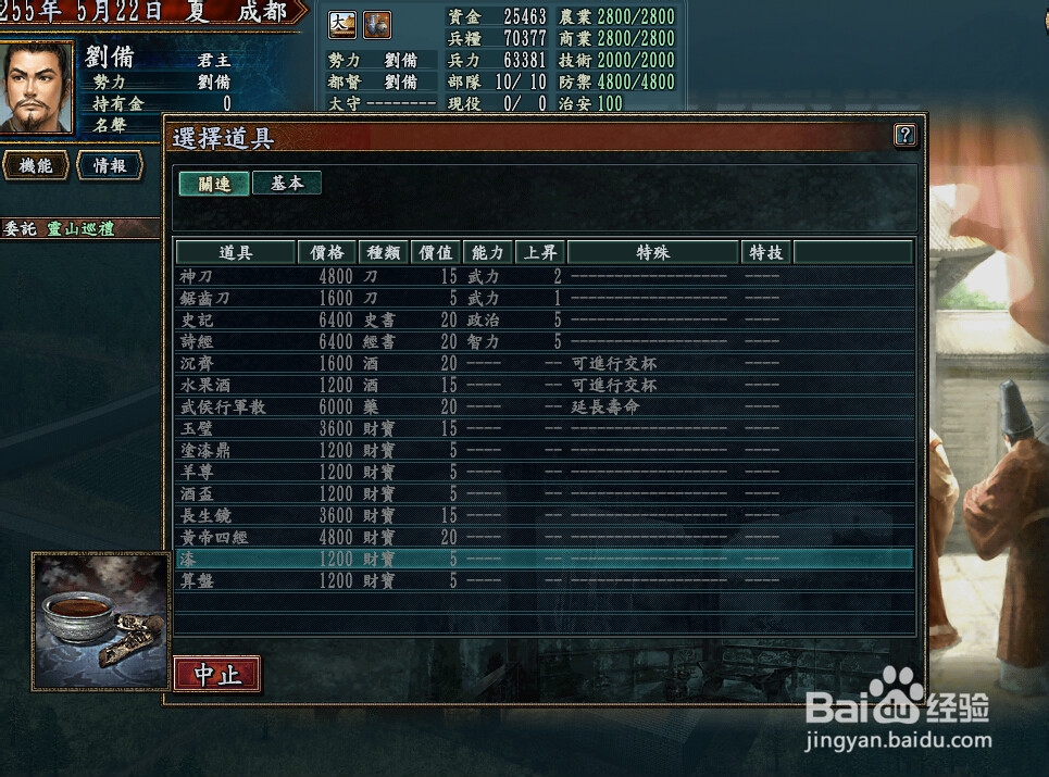 三国志游戏如何快速提高武将的各项能力