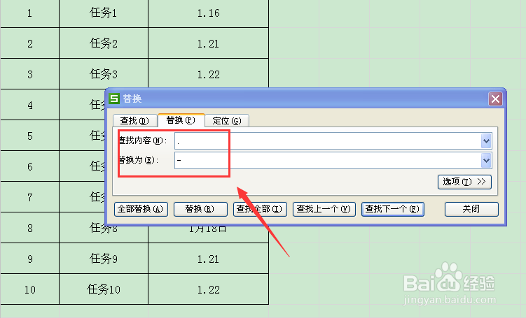 如何将excel中的日期格式进行修改