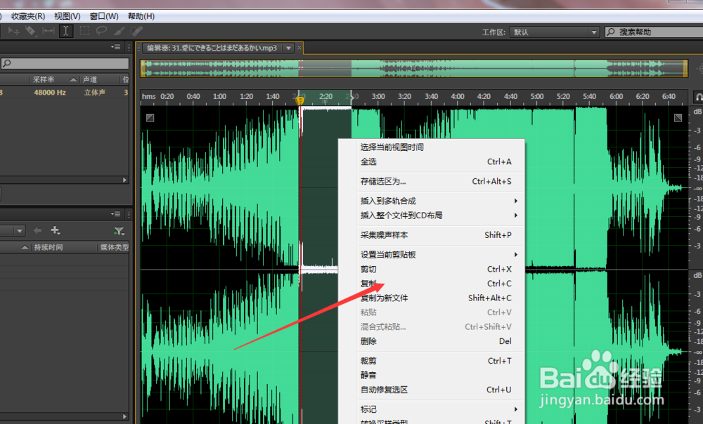 怎么让一段音乐重复播放