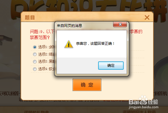 职业不属于第六届全国格斗大赛秋季赛的禁赛范围