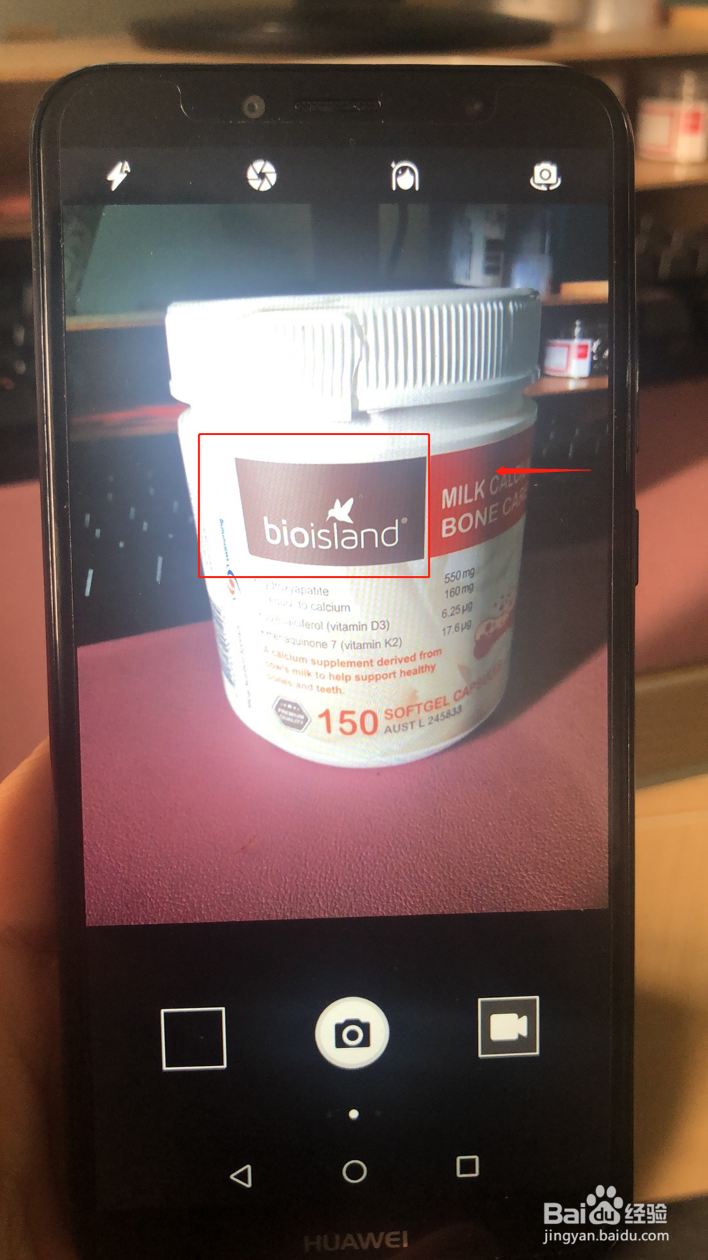 如何验证bioisland乳钙,鱼油,DHA真假?