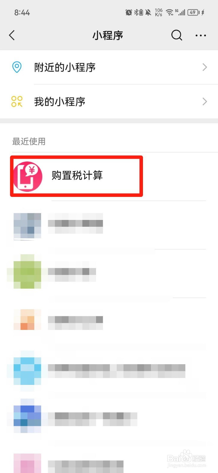 车的税费怎么算