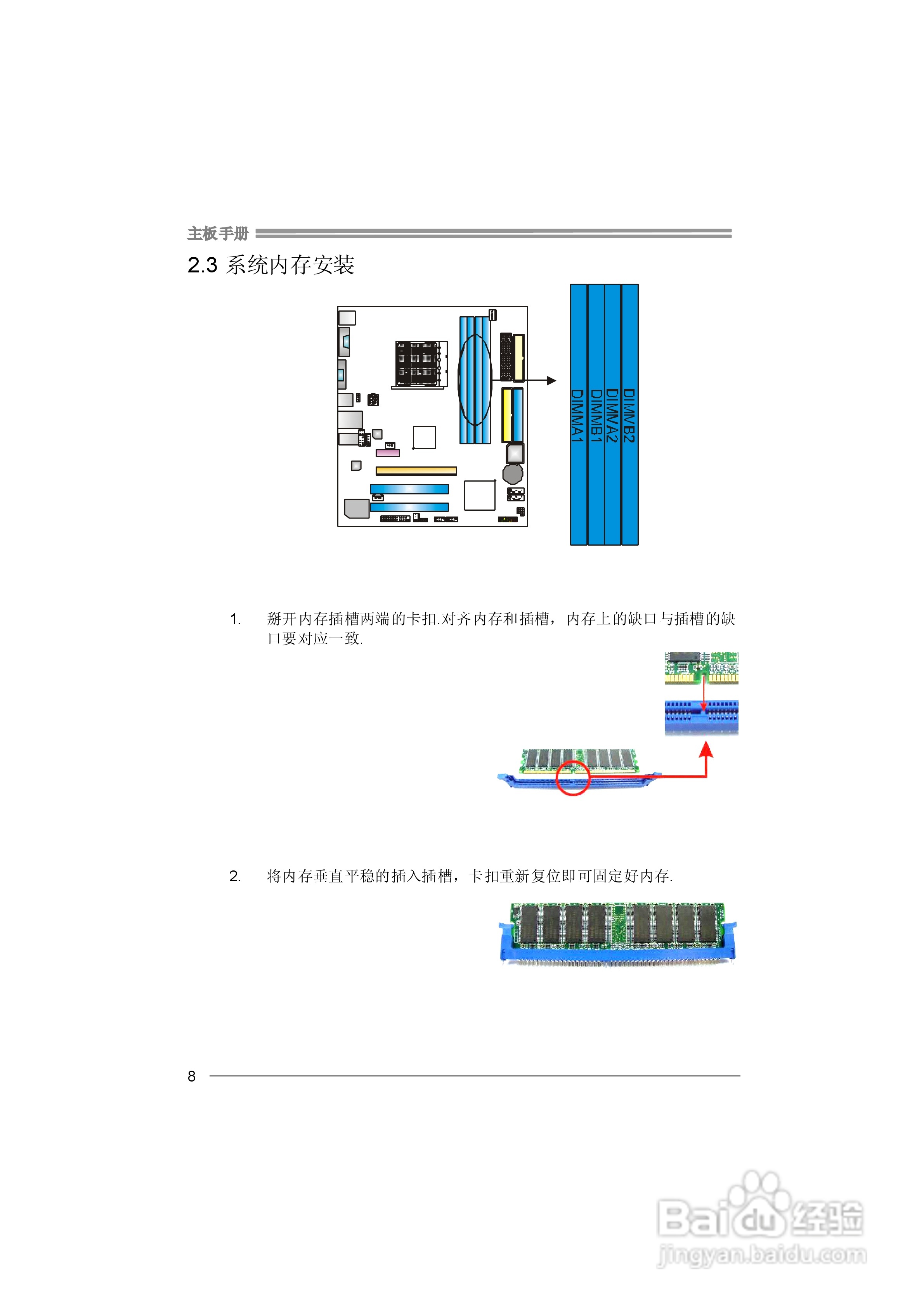 映泰GForce 6100 AM2型主板说明书:[2]