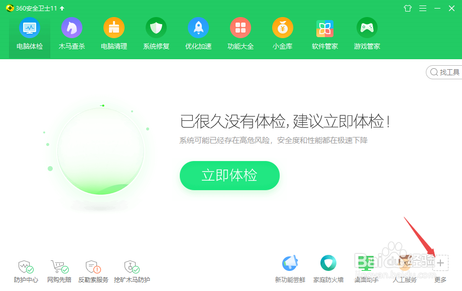 怎样恢复回收站中已被删除的文件