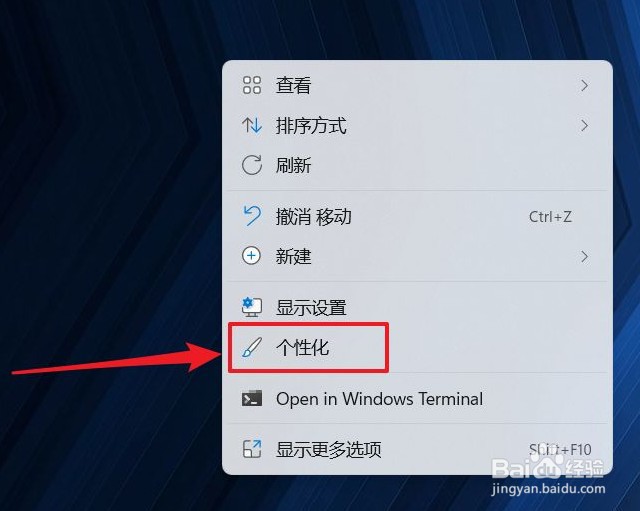 Windows11桌面没有显示此电脑图标怎么办