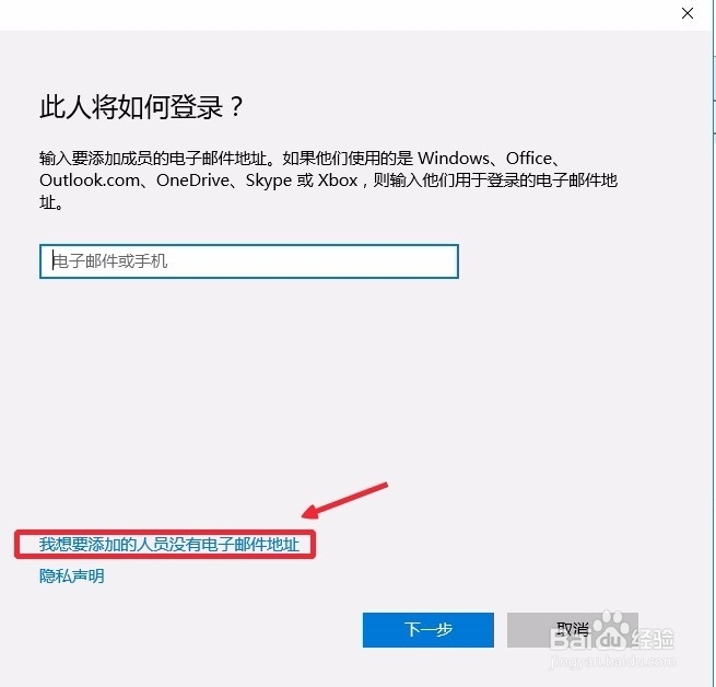 Win10怎么退出微软账户切换到本地帐户登陆