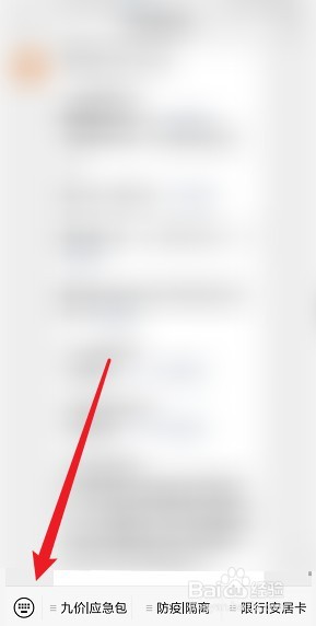 济南疫情补助金怎么领取