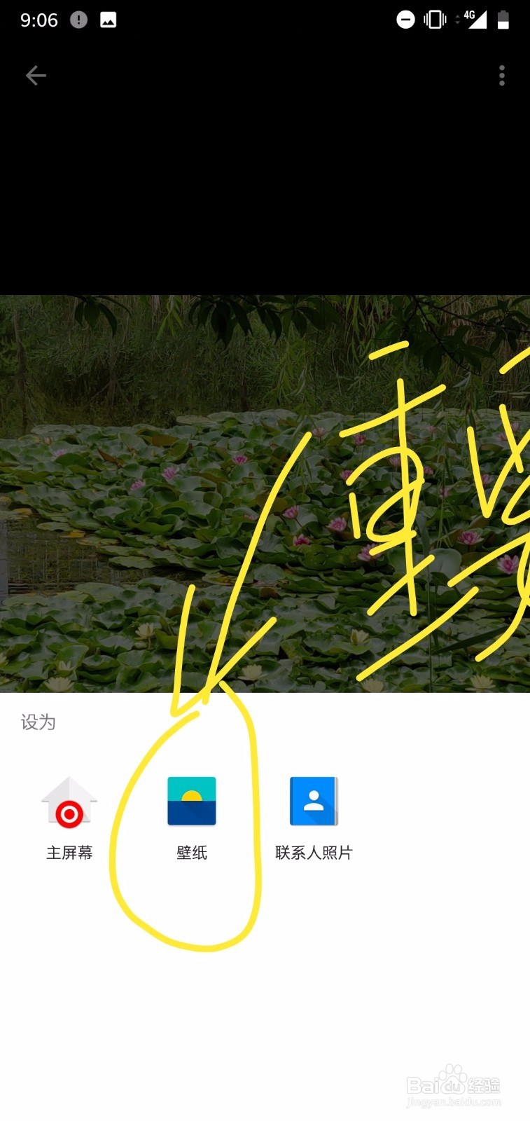 一加3T无法设置锁屏壁纸怎么办