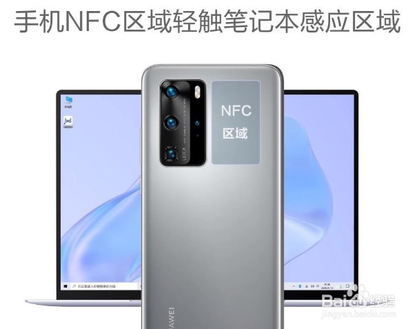 华为p40pro如何启用碰传功能