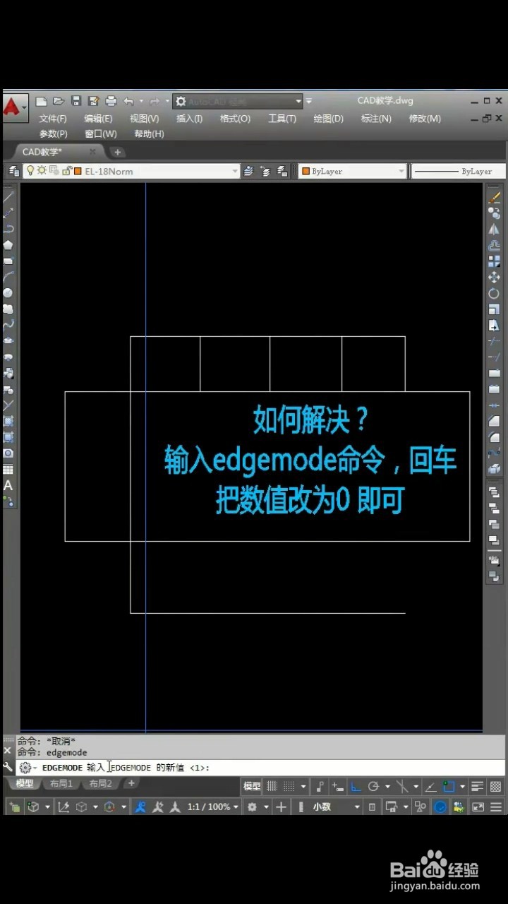 CAD如何修剪线段？