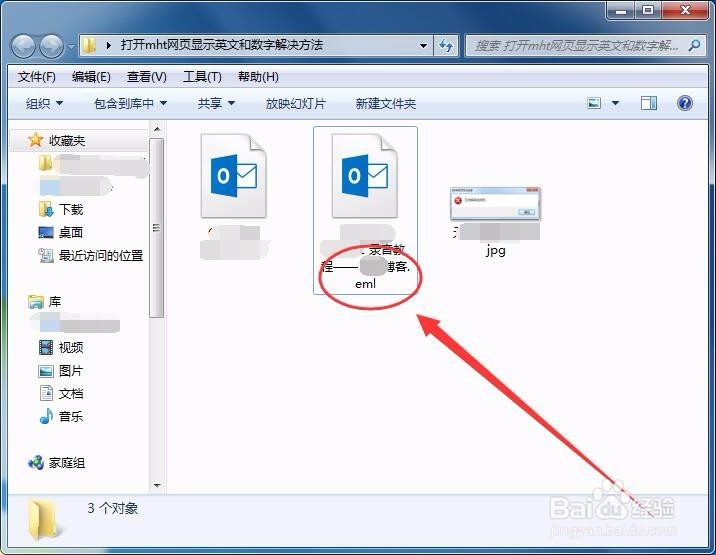 打开保存的网页显示英文和数字解决方法