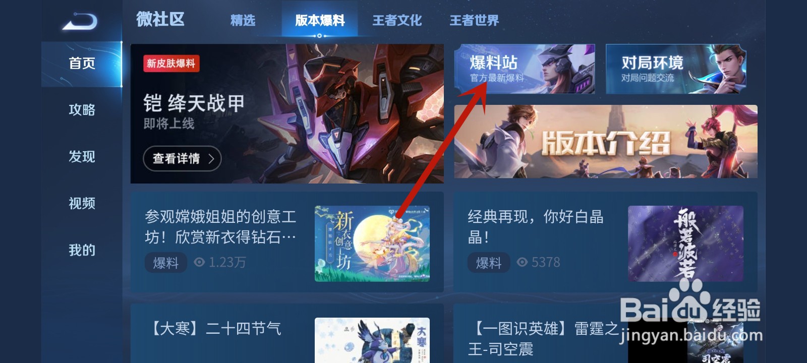 王者荣耀赛季皮肤有哪些