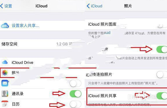 怎么屏蔽iCloud照片共享广告